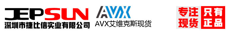 AVX艾维克斯现货